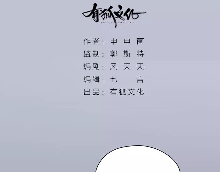 《牛头不对马嘴》第36话 逃生 第2页