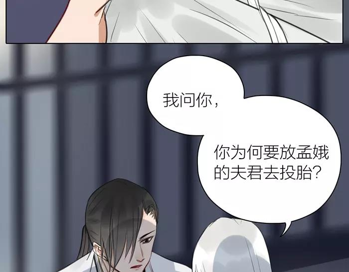《牛头不对马嘴》第36话 逃生 第31页
