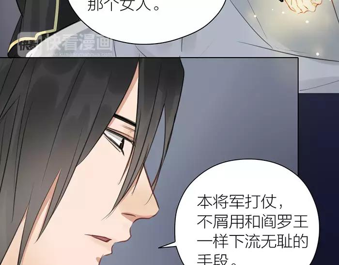 《牛头不对马嘴》第36话 逃生 第33页