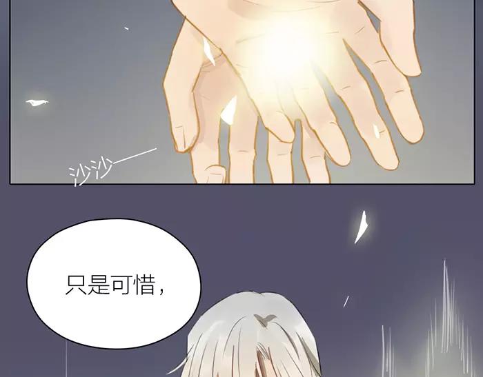 《牛头不对马嘴》第36话 逃生 第36页