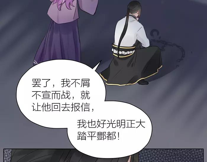 《牛头不对马嘴》第36话 逃生 第40页