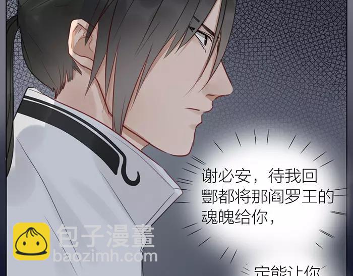 《牛头不对马嘴》第36话 逃生 第41页