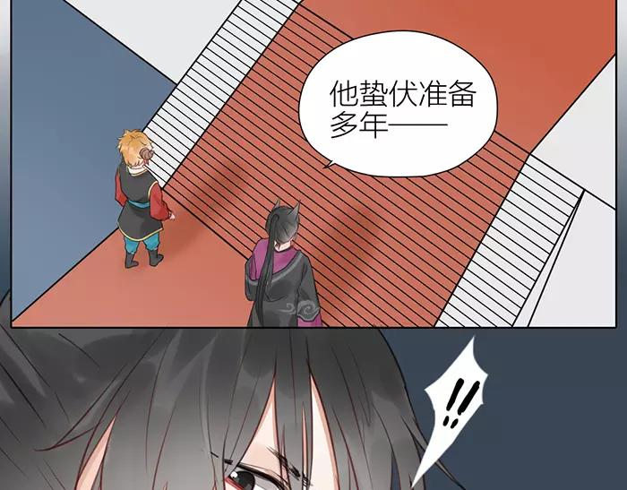《牛头不对马嘴》第36话 逃生 第45页