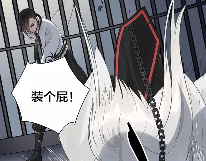 《牛头不对马嘴》第36话 逃生 第7页