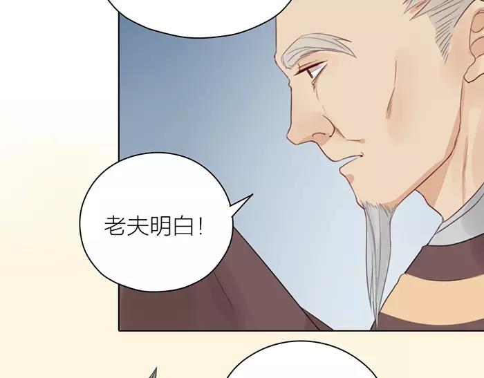 《牛头不对马嘴》第38话 心结 第12页