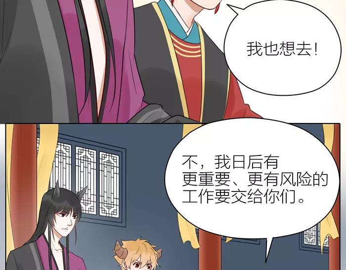 《牛头不对马嘴》第38话 心结 第14页