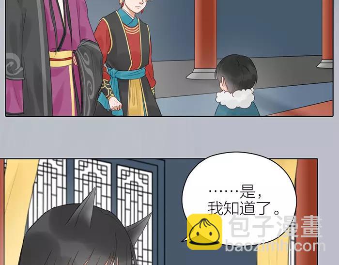 《牛头不对马嘴》第38话 心结 第15页