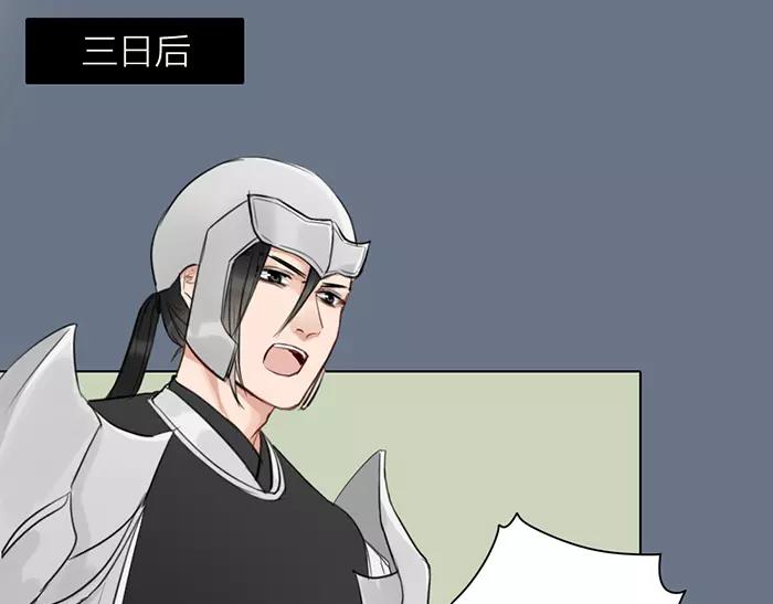《牛头不对马嘴》第38话 心结 第18页