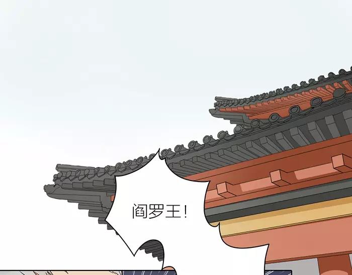 《牛头不对马嘴》第38话 心结 第31页