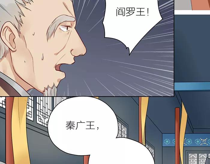 《牛头不对马嘴》第38话 心结 第32页