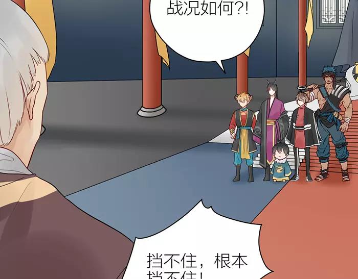 《牛头不对马嘴》第38话 心结 第33页