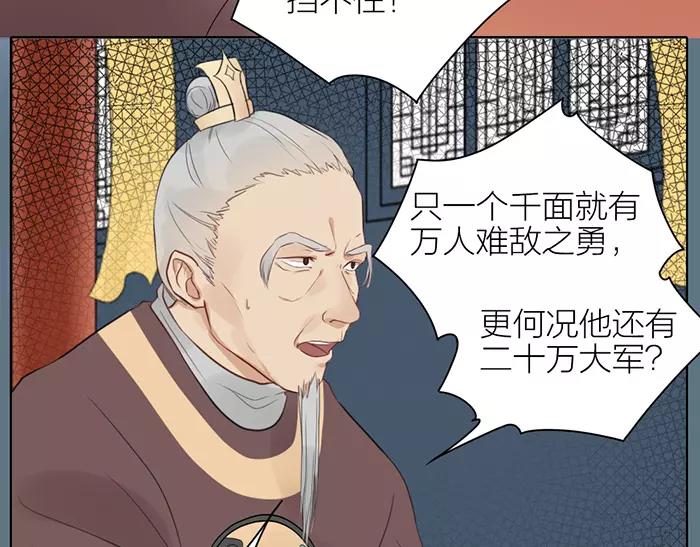 《牛头不对马嘴》第38话 心结 第34页