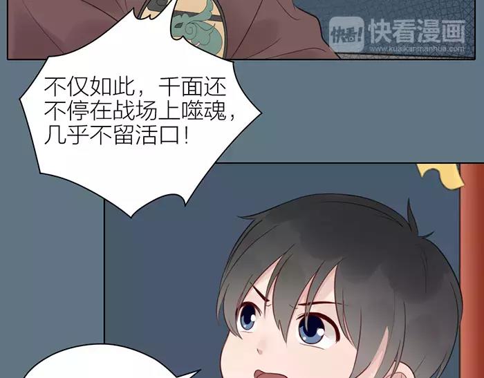 《牛头不对马嘴》第38话 心结 第35页