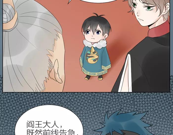 《牛头不对马嘴》第38话 心结 第37页