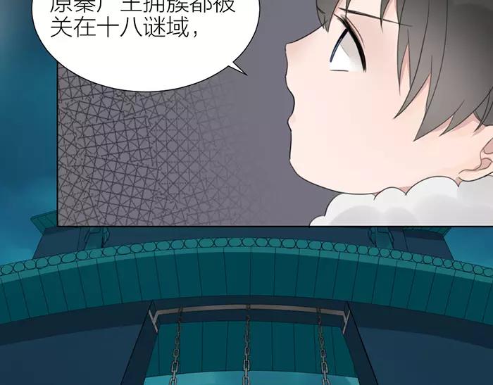 《牛头不对马嘴》第38话 心结 第43页