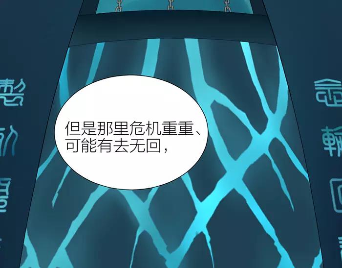 《牛头不对马嘴》第38话 心结 第44页
