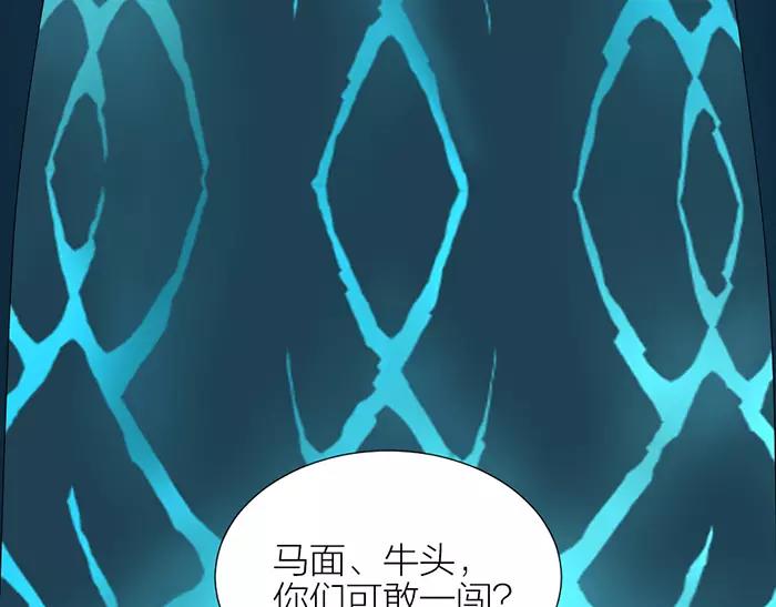《牛头不对马嘴》第38话 心结 第45页