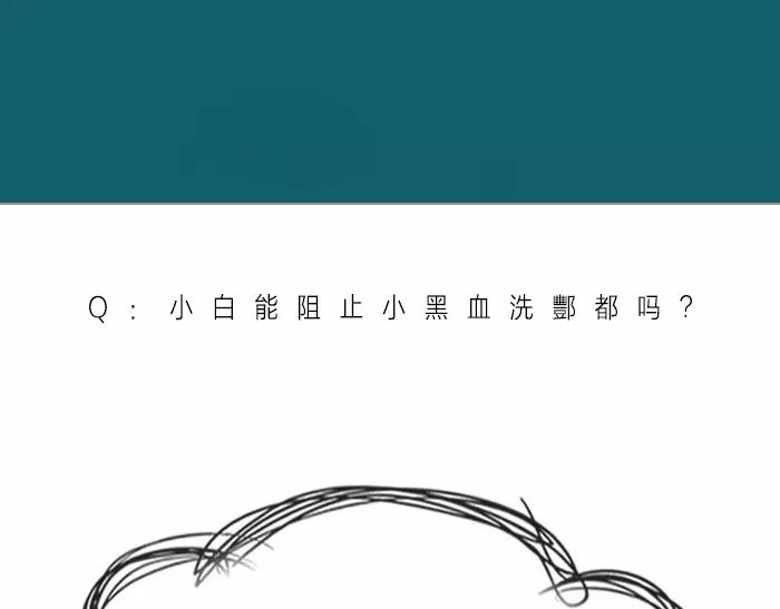 《牛头不对马嘴》第38话 心结 第48页