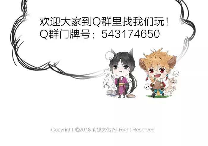 《牛头不对马嘴》第38话 心结 第49页