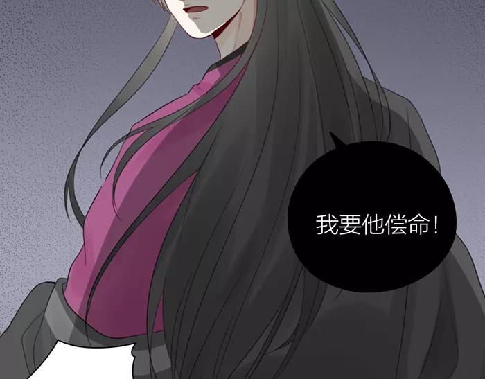 《牛头不对马嘴》第38话 心结 第6页