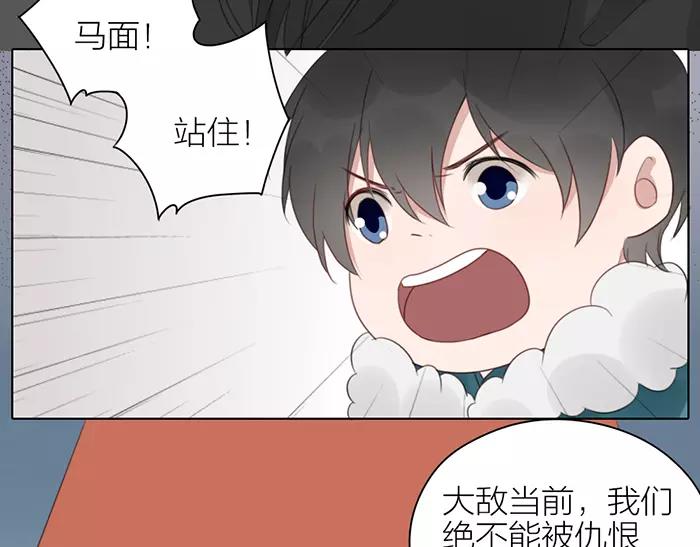 《牛头不对马嘴》第38话 心结 第7页
