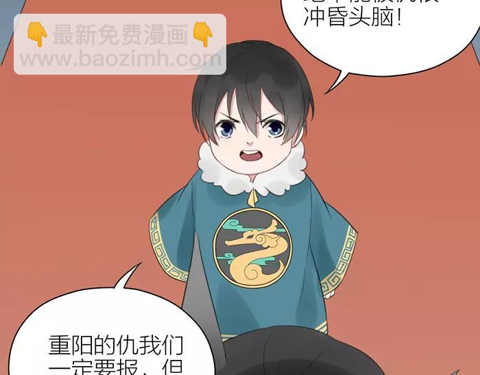 《牛头不对马嘴》第38话 心结 第8页