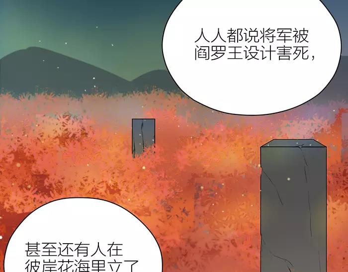 《牛头不对马嘴》第35话 孤身百年 第13页