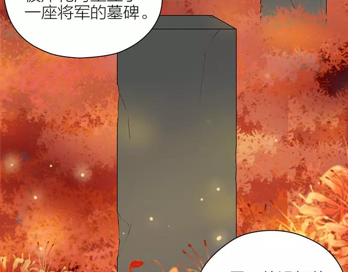 《牛头不对马嘴》第35话 孤身百年 第14页