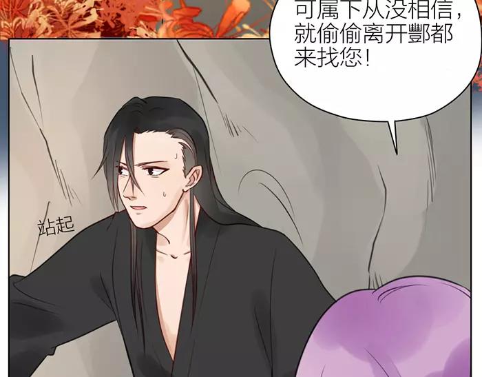 《牛头不对马嘴》第35话 孤身百年 第15页