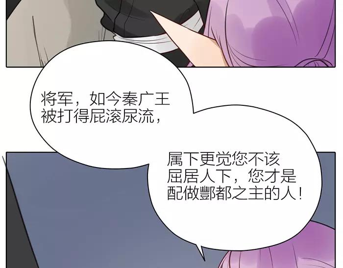 《牛头不对马嘴》第35话 孤身百年 第16页