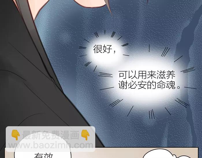《牛头不对马嘴》第35话 孤身百年 第25页