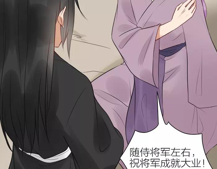 《牛头不对马嘴》第35话 孤身百年 第29页
