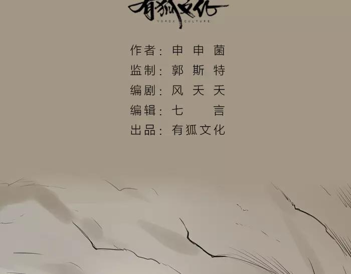 《牛头不对马嘴》第35话 孤身百年 第2页