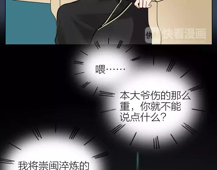 《牛头不对马嘴》第35话 孤身百年 第34页