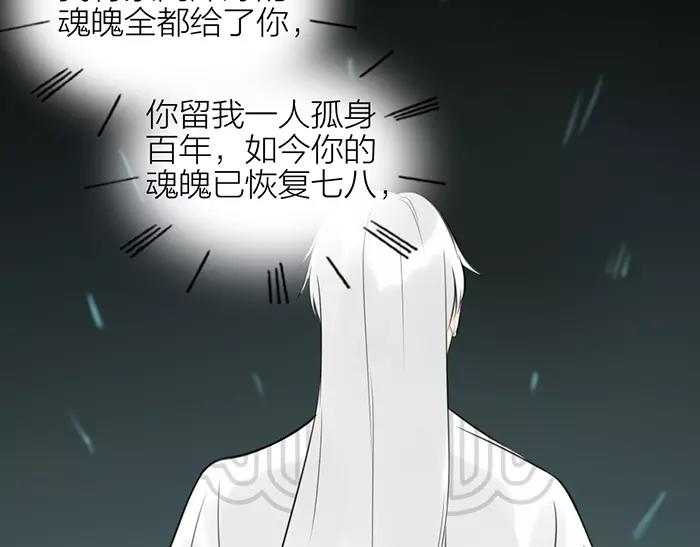 《牛头不对马嘴》第35话 孤身百年 第35页