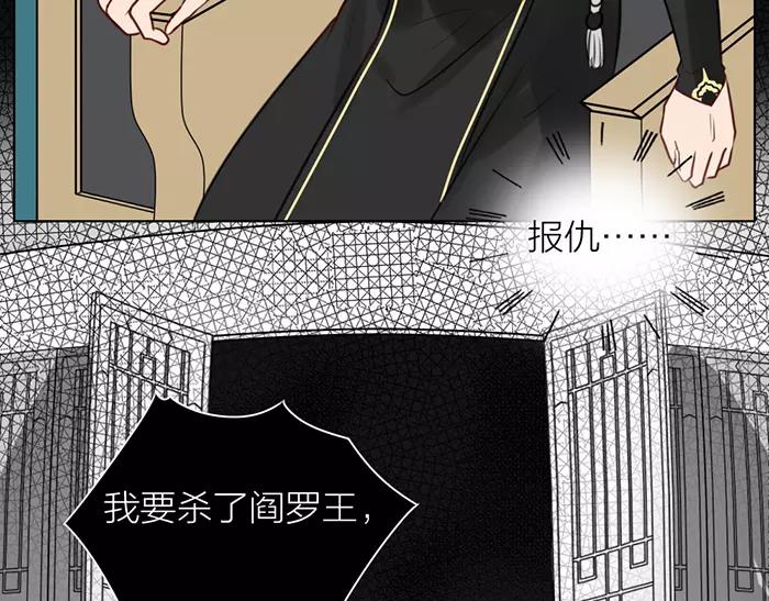 《牛头不对马嘴》第35话 孤身百年 第39页
