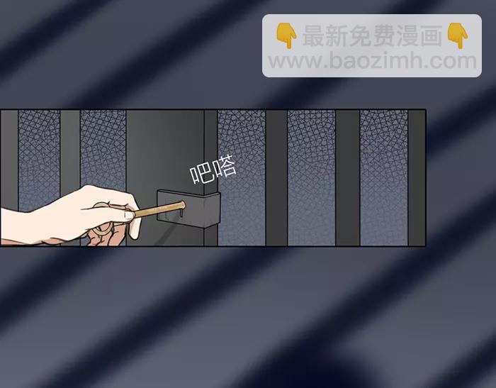 《牛头不对马嘴》第35话 孤身百年 第44页
