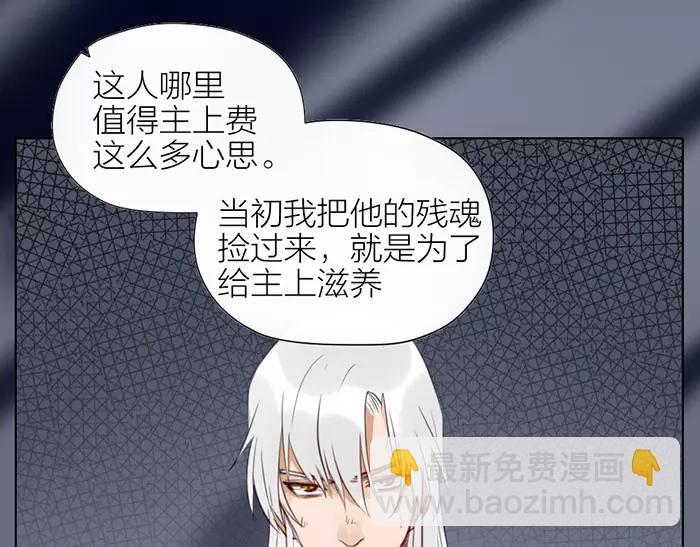《牛头不对马嘴》第35话 孤身百年 第46页