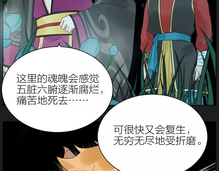《牛头不对马嘴》第39话 灵魂交流 第11页