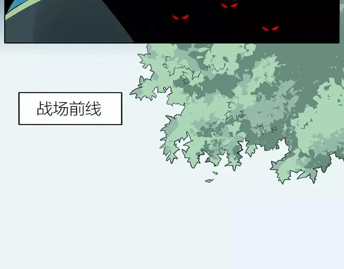 《牛头不对马嘴》第39话 灵魂交流 第16页