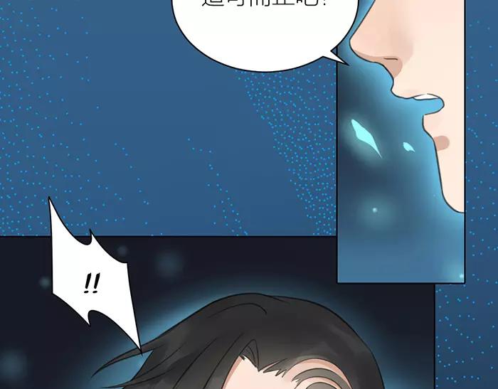 《牛头不对马嘴》第39话 灵魂交流 第21页