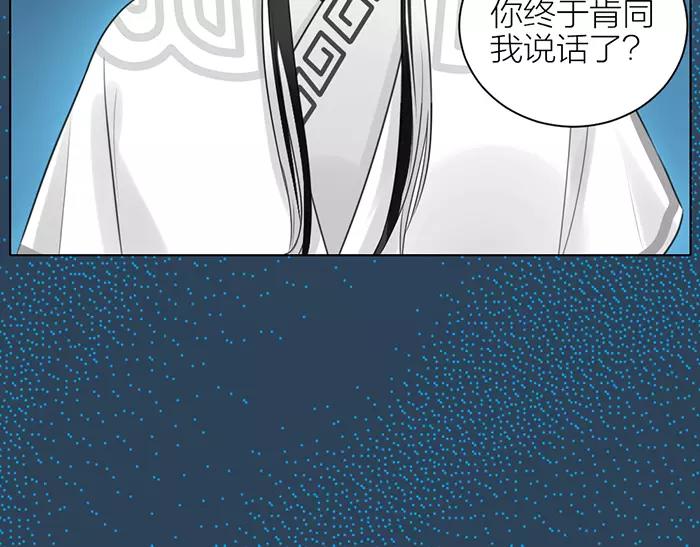 《牛头不对马嘴》第39话 灵魂交流 第25页
