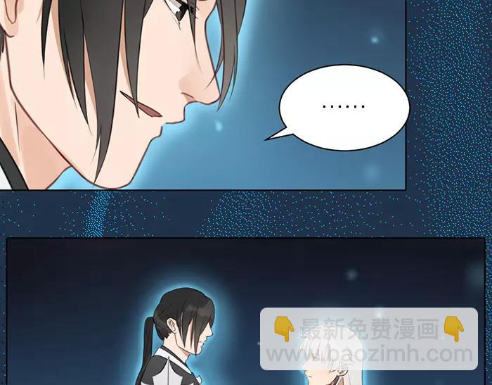 《牛头不对马嘴》第39话 灵魂交流 第30页