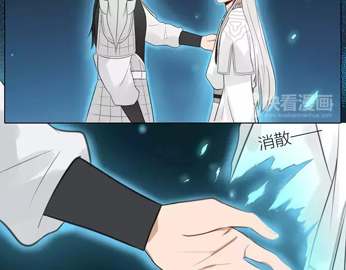 《牛头不对马嘴》第39话 灵魂交流 第31页