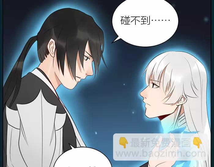 《牛头不对马嘴》第39话 灵魂交流 第33页
