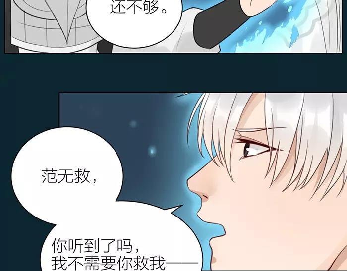 《牛头不对马嘴》第39话 灵魂交流 第34页