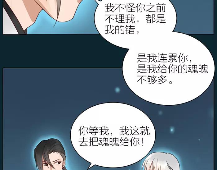 《牛头不对马嘴》第39话 灵魂交流 第36页