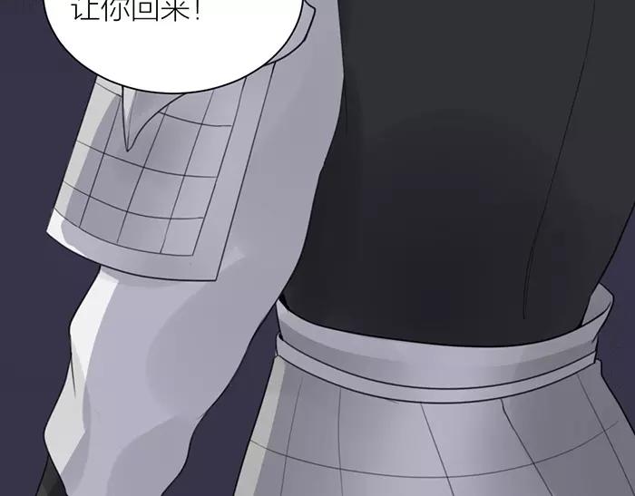 《牛头不对马嘴》第39话 灵魂交流 第39页