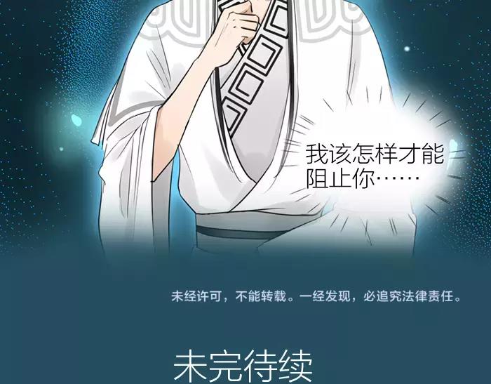 《牛头不对马嘴》第39话 灵魂交流 第47页