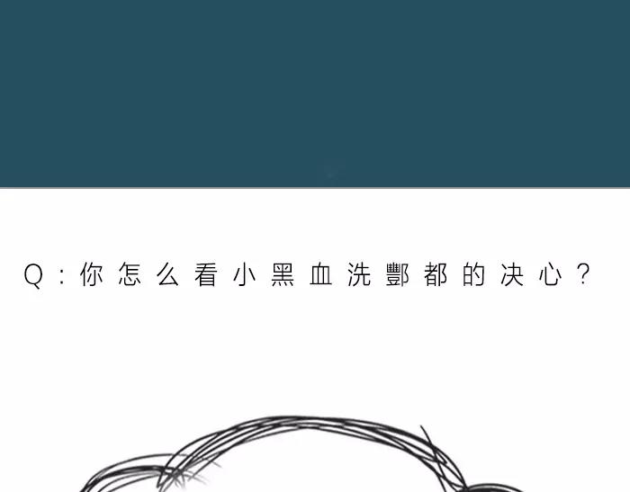 《牛头不对马嘴》第39话 灵魂交流 第48页